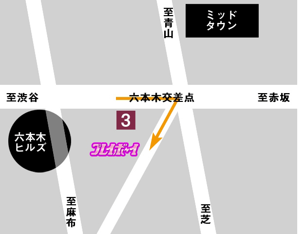 六本木駅よりお店へのアクセス